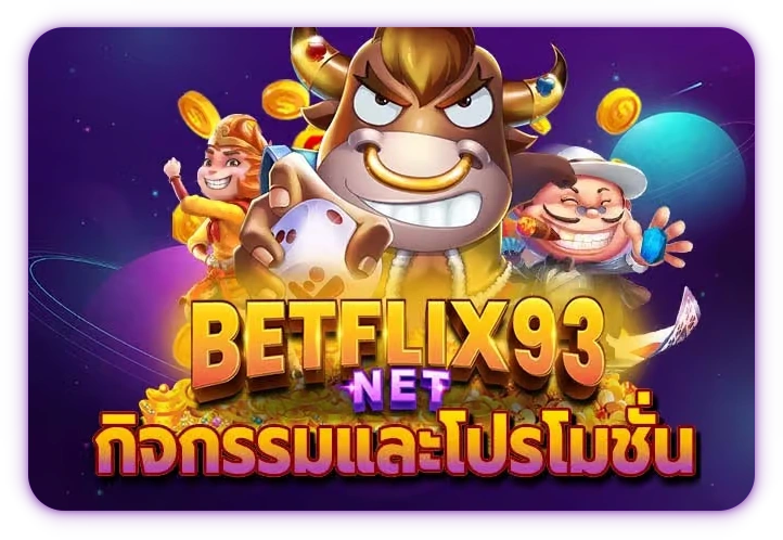 betflix1688
